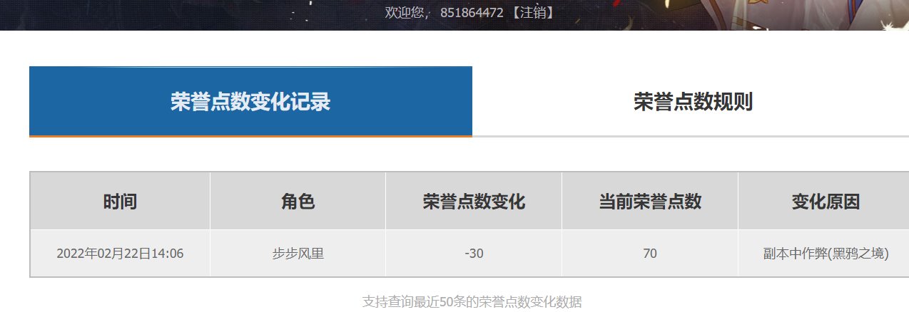 奥兹玛小队打一半被制裁15天2