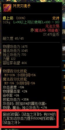 【杂谈：暴击改版】浅谈DNF目前存在的暴击问题及优化建议8