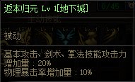 【杂谈：暴击改版】浅谈DNF目前存在的暴击问题及优化建议4