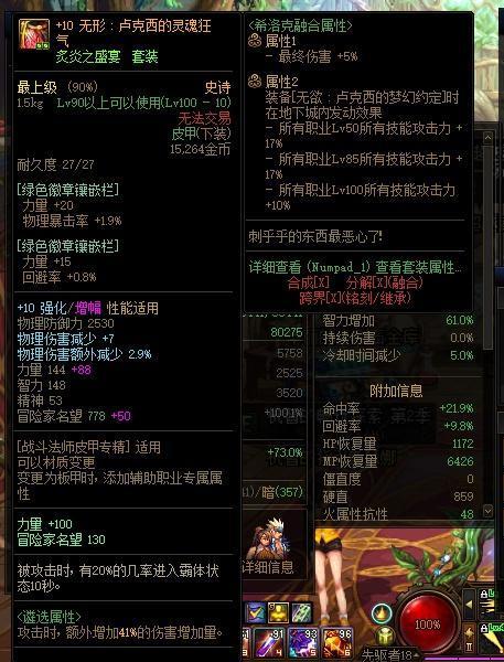 萌新提问，照着百科弄的伤害才6E，请问问题在哪？4