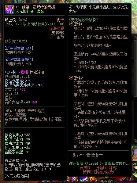 萌新提问，照着百科弄的伤害才6E，请问问题在哪？6