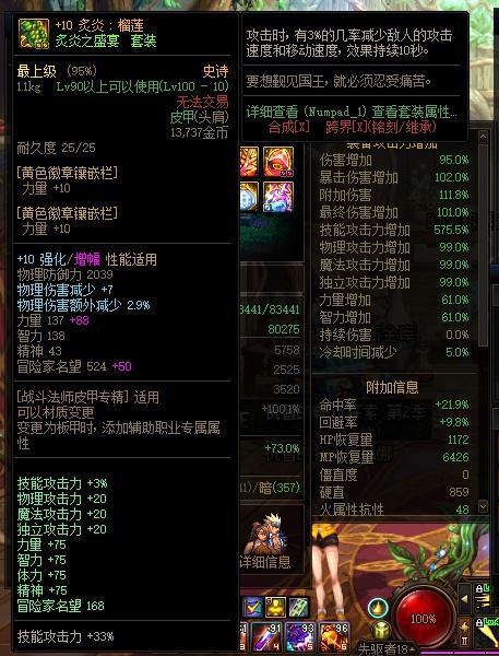 萌新提问，照着百科弄的伤害才6E，请问问题在哪？2
