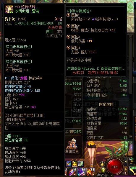 萌新提问，照着百科弄的伤害才6E，请问问题在哪？3