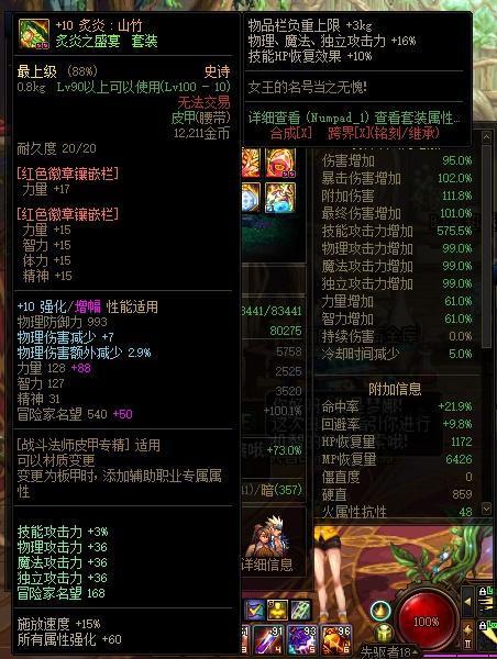 萌新提问，照着百科弄的伤害才6E，请问问题在哪？5