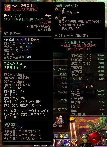 萌新提问，照着百科弄的伤害才6E，请问问题在哪？7