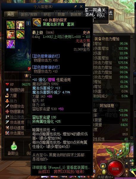 萌新提问，照着百科弄的伤害才6E，请问问题在哪？8