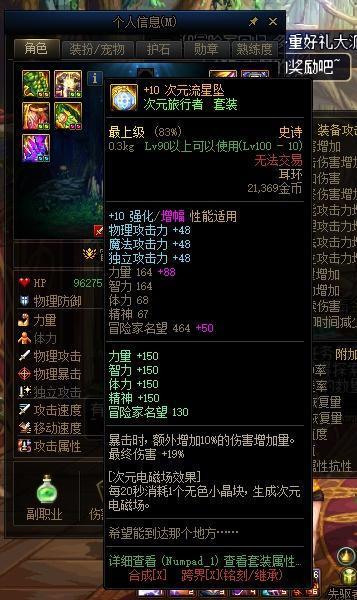 萌新提问，照着百科弄的伤害才6E，请问问题在哪？12