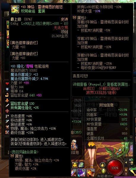 萌新提问，照着百科弄的伤害才6E，请问问题在哪？9