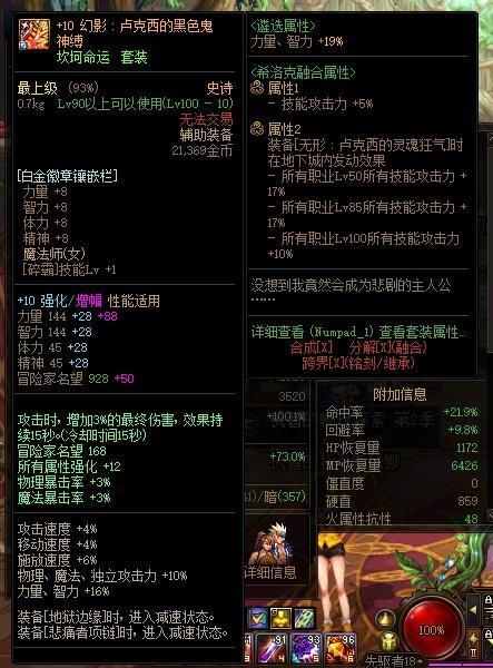 萌新提问，照着百科弄的伤害才6E，请问问题在哪？11
