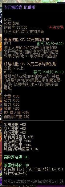 萌新提问，照着百科弄的伤害才6E，请问问题在哪？15