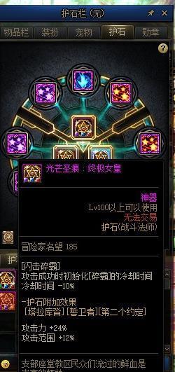 萌新提问，照着百科弄的伤害才6E，请问问题在哪？17