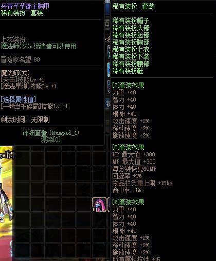 萌新提问，照着百科弄的伤害才6E，请问问题在哪？20