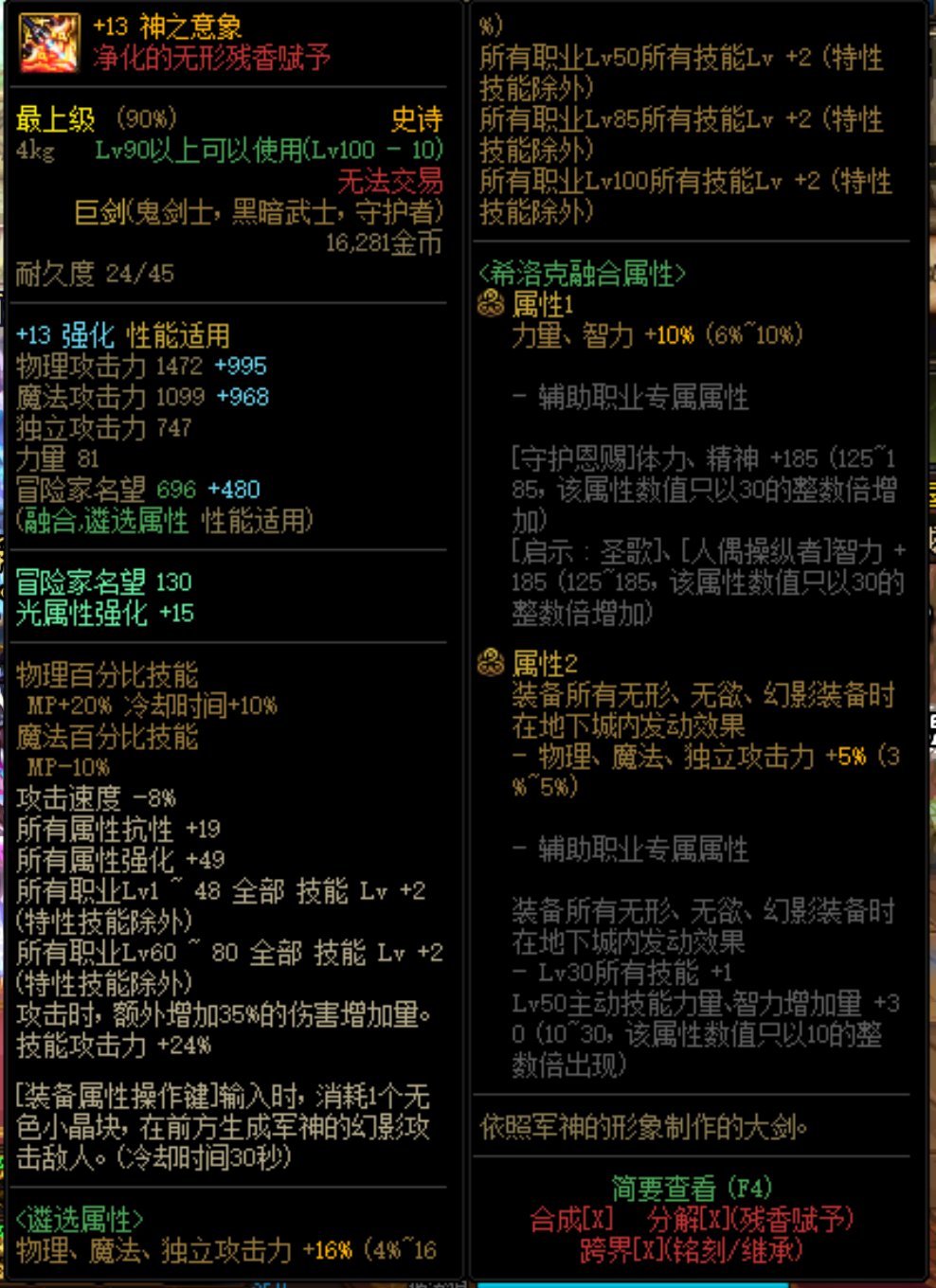 不懂就问，这两把武器为啥名望不一样1