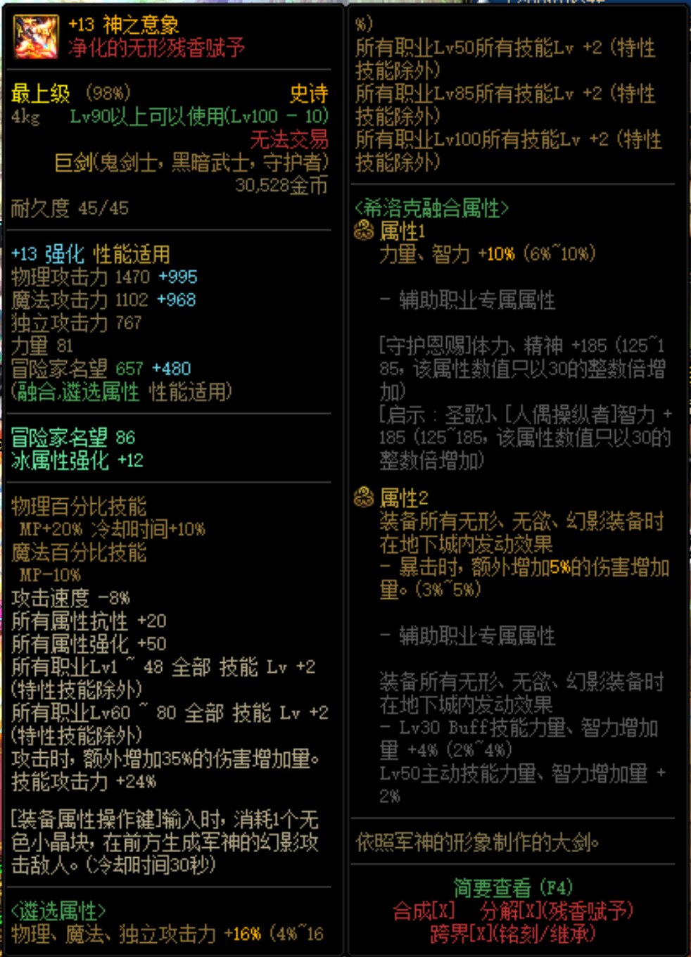 不懂就问，这两把武器为啥名望不一样2