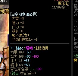 连着2周白金毕业1