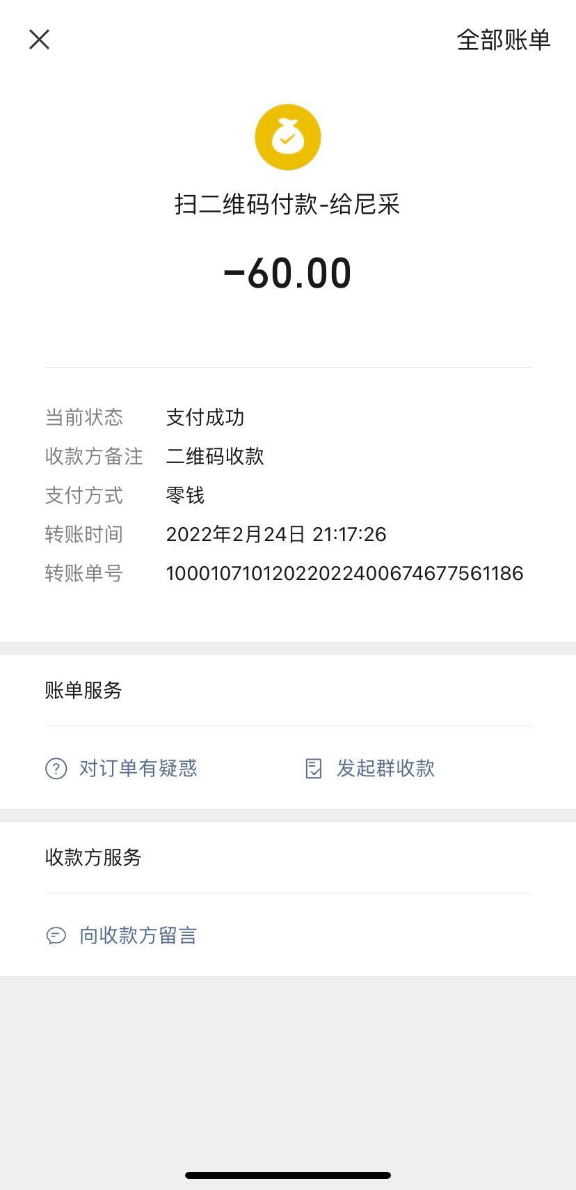 曝光跨七启新群主（尼采）（小蝴蝶）丑陋嘴脸行为实录4