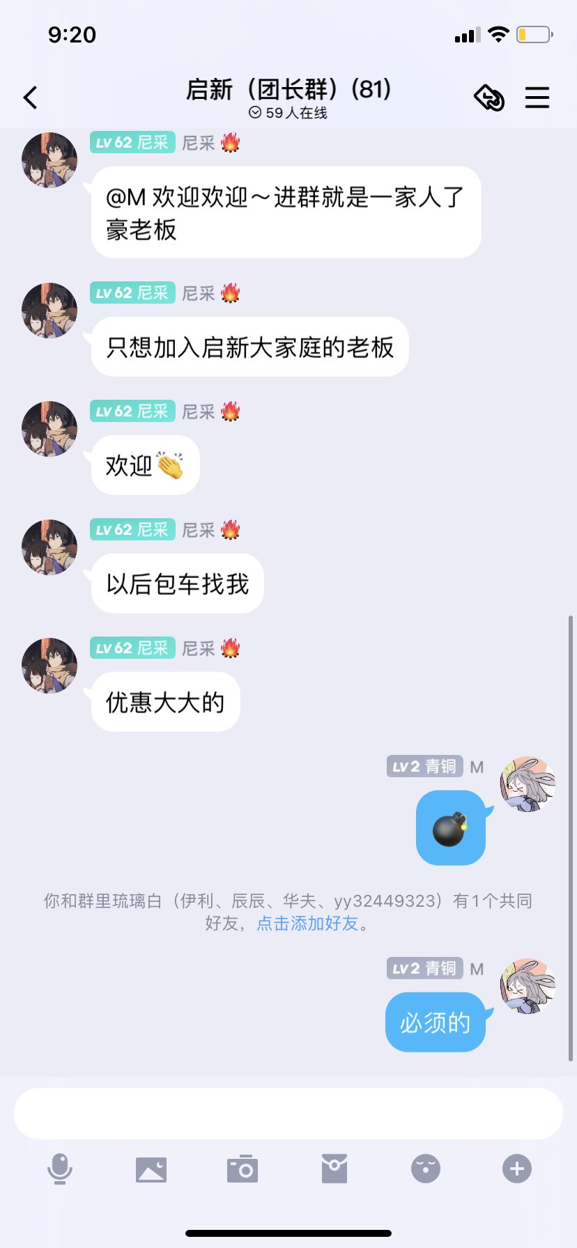 曝光跨七启新群主（尼采）（小蝴蝶）丑陋嘴脸行为实录5