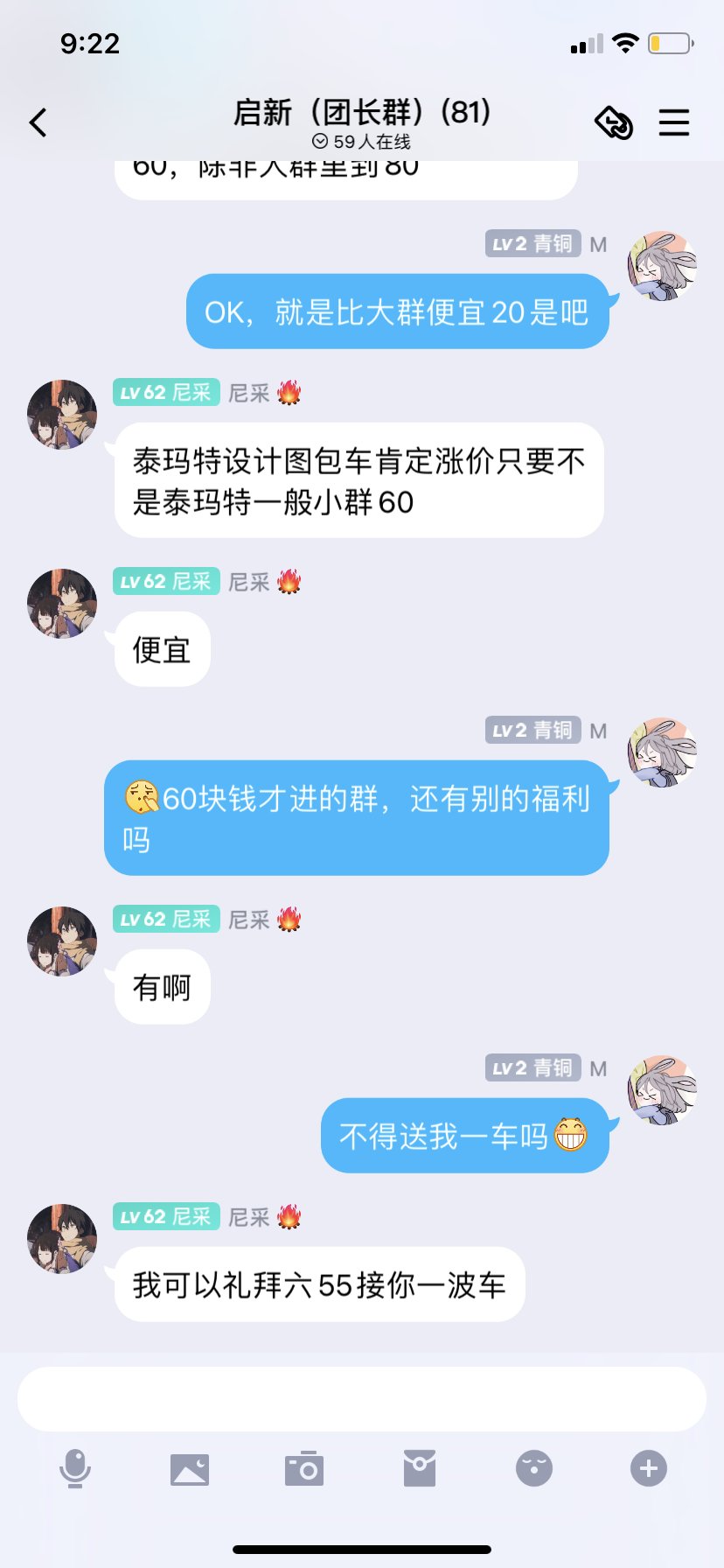 曝光跨七启新群主（尼采）（小蝴蝶）丑陋嘴脸行为实录7