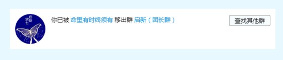 曝光跨七启新群主（尼采）（小蝴蝶）丑陋嘴脸行为实录10