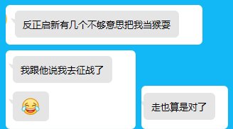 曝光跨七启新群主（尼采）（小蝴蝶）丑陋嘴脸行为实录2