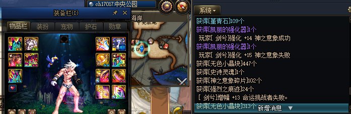 继上次光剑增幅15失败后1