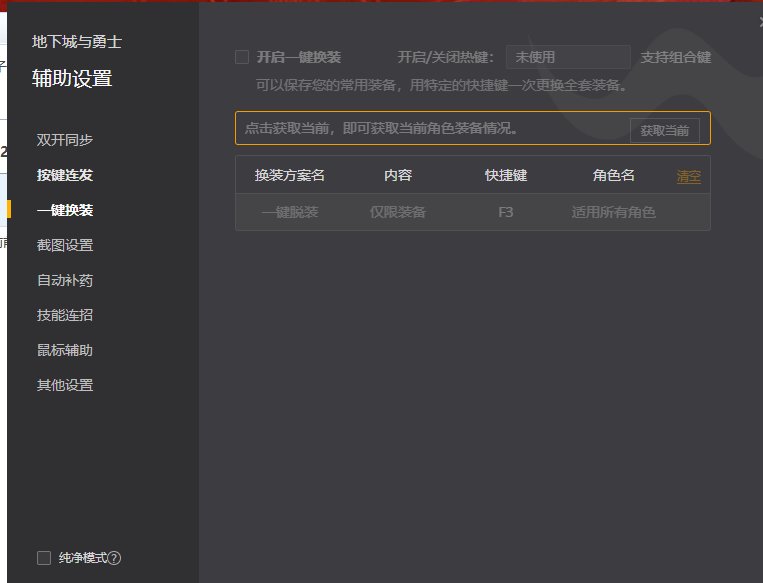 WeGame所有功能失效 DNF修复不了1