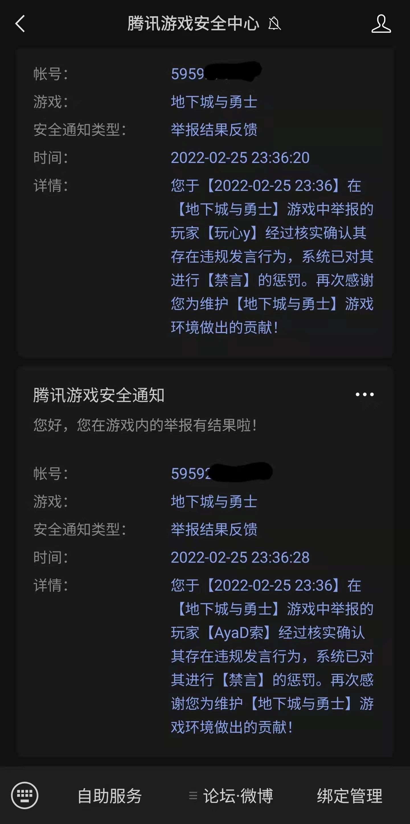 关于白嫖一件毕业红12右槽的事情1