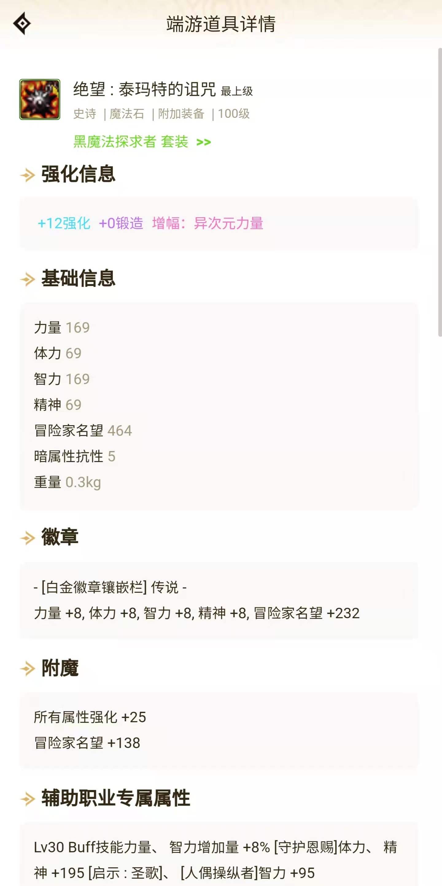 关于白嫖一件毕业红12右槽的事情4