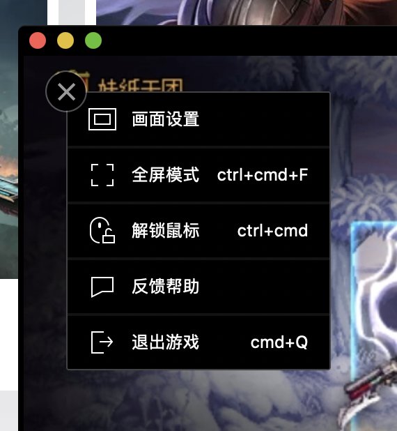 用了Mac版的WeGame 说下体验3
