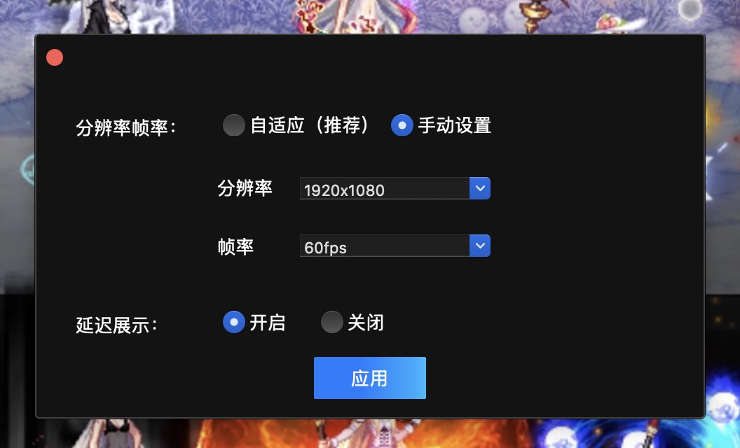 用了Mac版的WeGame 说下体验4