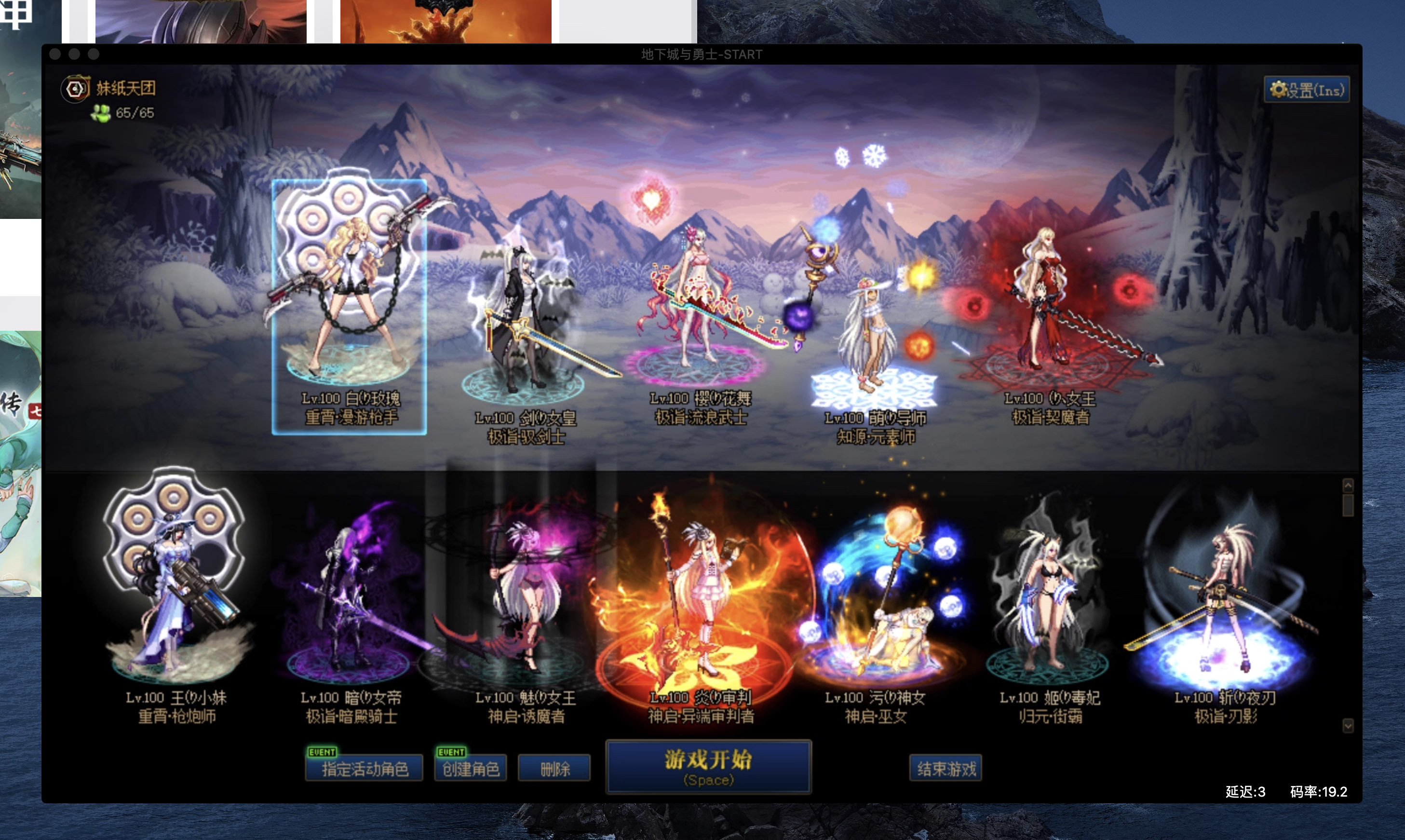 用了Mac版的WeGame 说下体验2