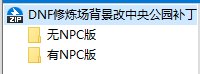 【Hirose】修炼场背景改中央公园补丁1