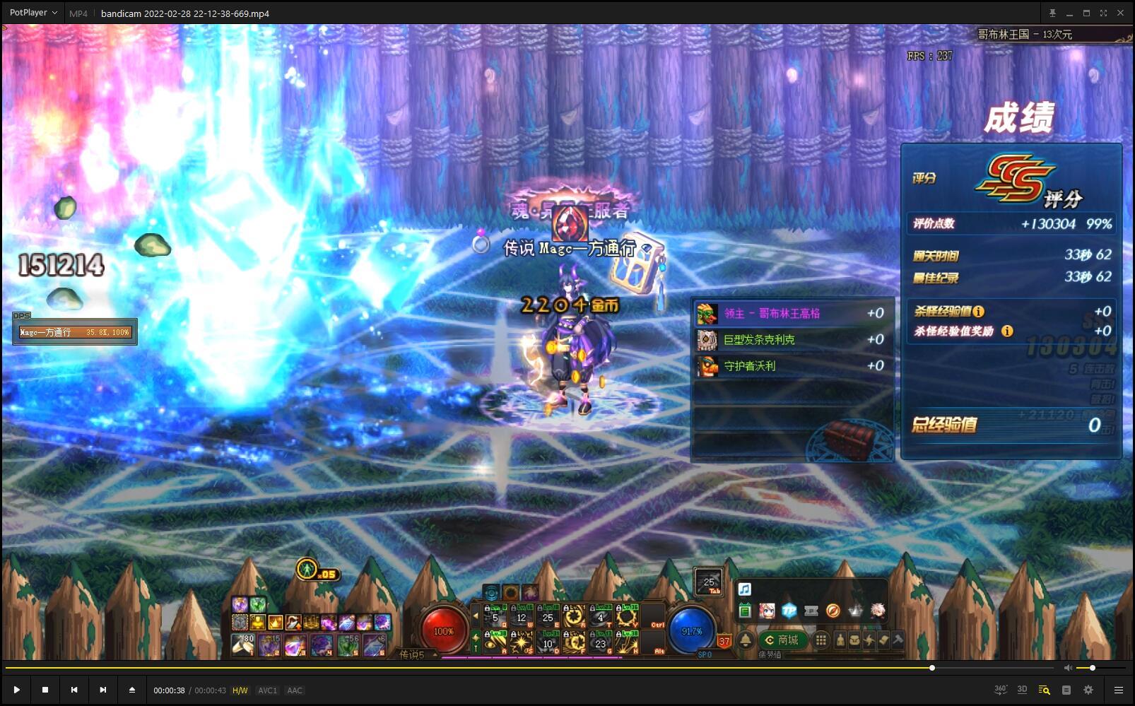 【视频预告】魔皇33.62秒速通GBL13次元1