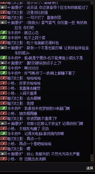 大晚上的~大家都和和气气的~2