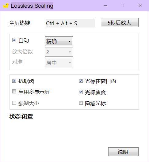 两个DNF窗口放大器软件，其中一个不改变画质，甚至说还可以提升画质1