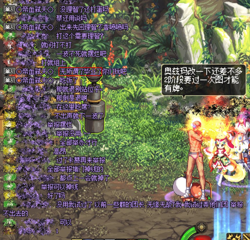 坐标跨一,这就是所谓1.9狂炸团吗?2