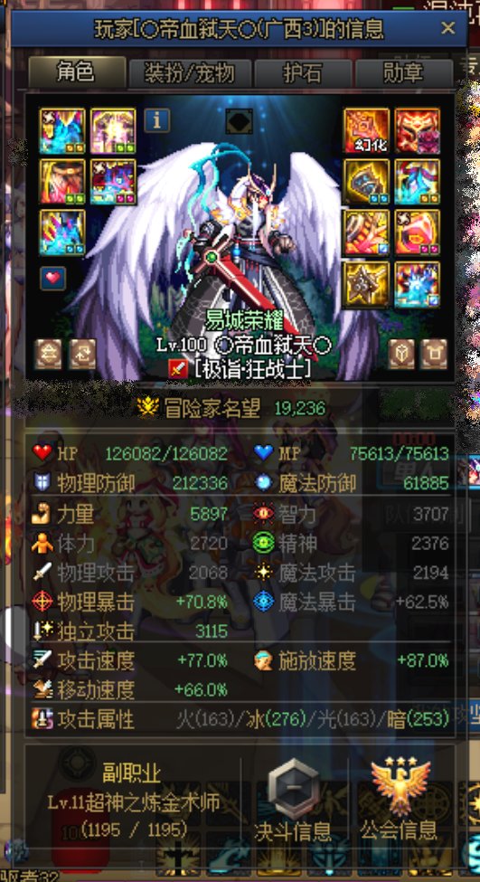 坐标跨一,这就是所谓1.9狂炸团吗?5