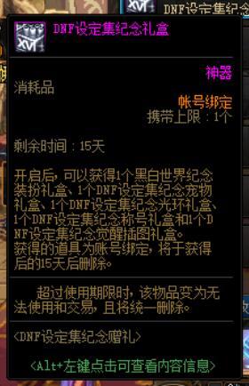周五抽的设定集cdk到了，看看买家秀1