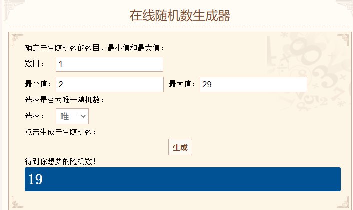 【我们中出了一个欧皇】自由活动4