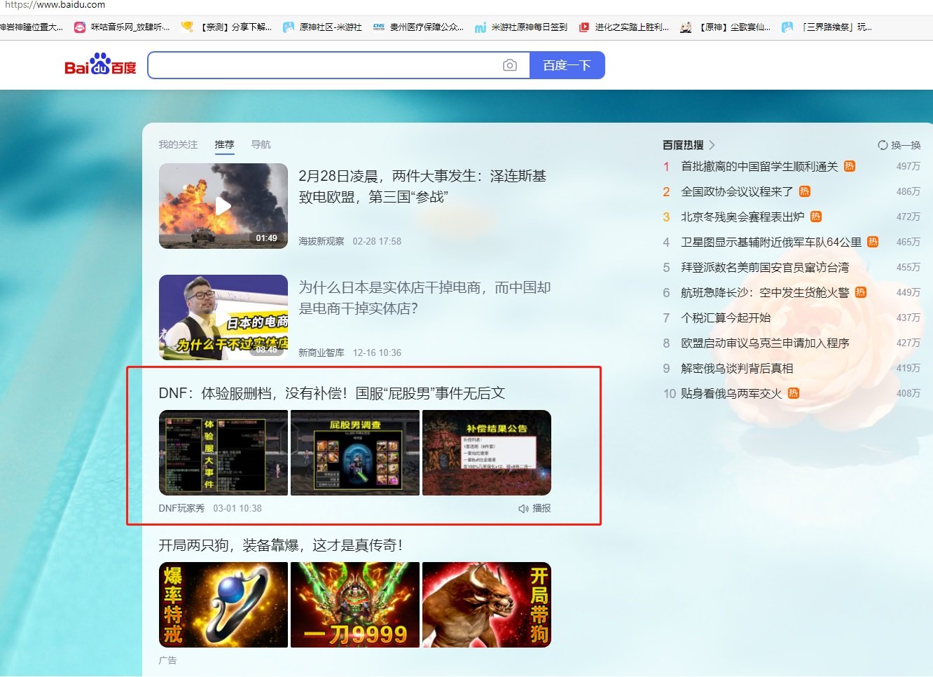 体验服删档怎么了？体验服不就是体验的，咋了？我还被....1