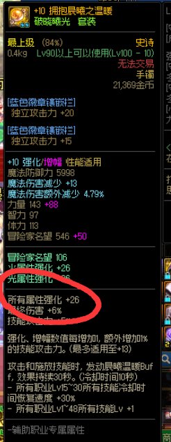 装备品级影响装备属强？？1