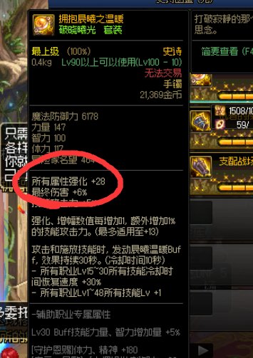 装备品级影响装备属强？？2