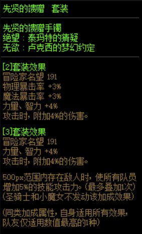 当前版本巨龙现状，附上搭配攻略（多图）2