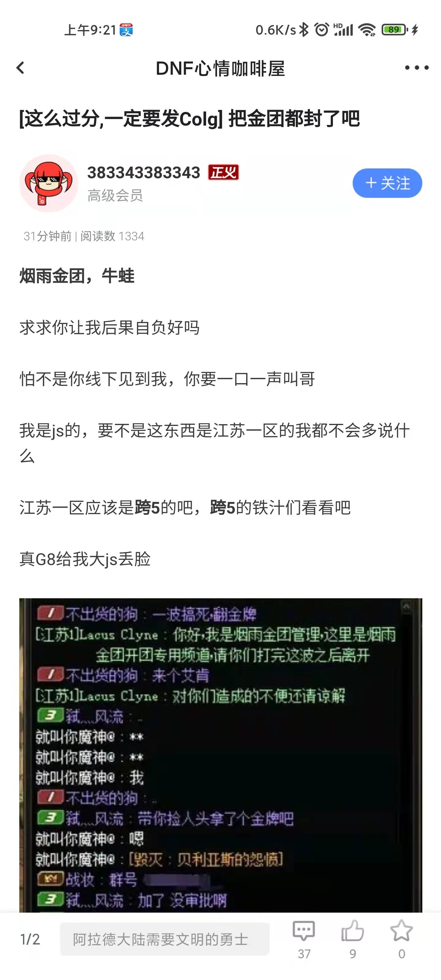 网页版论坛看不到图片1