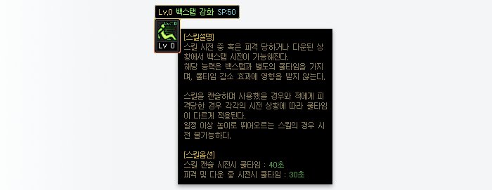 【开发者笔记0302】动作性增强改版11