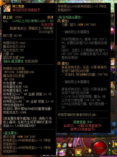这回随便转武器巨剑可以转光剑么3