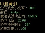 女气功这个特效武器好像有点厉害1