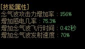 女气功这个特效武器好像有点厉害2