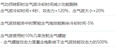 女气功这个特效武器好像有点厉害4