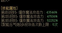 女气功这个特效武器好像有点厉害5